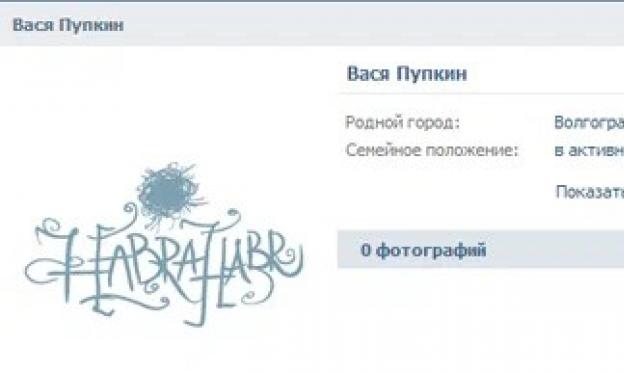 Узнать дату регистрации «ВКонтакте Как узнать скрытую дату рождения в контакте