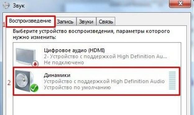 Скачать на компьютер хороший эквалайзер музыки на русском языке Скачать программу эквалайзер для windows 7